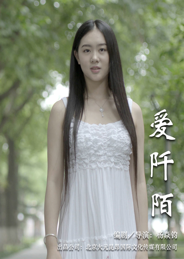 对不起 第一季