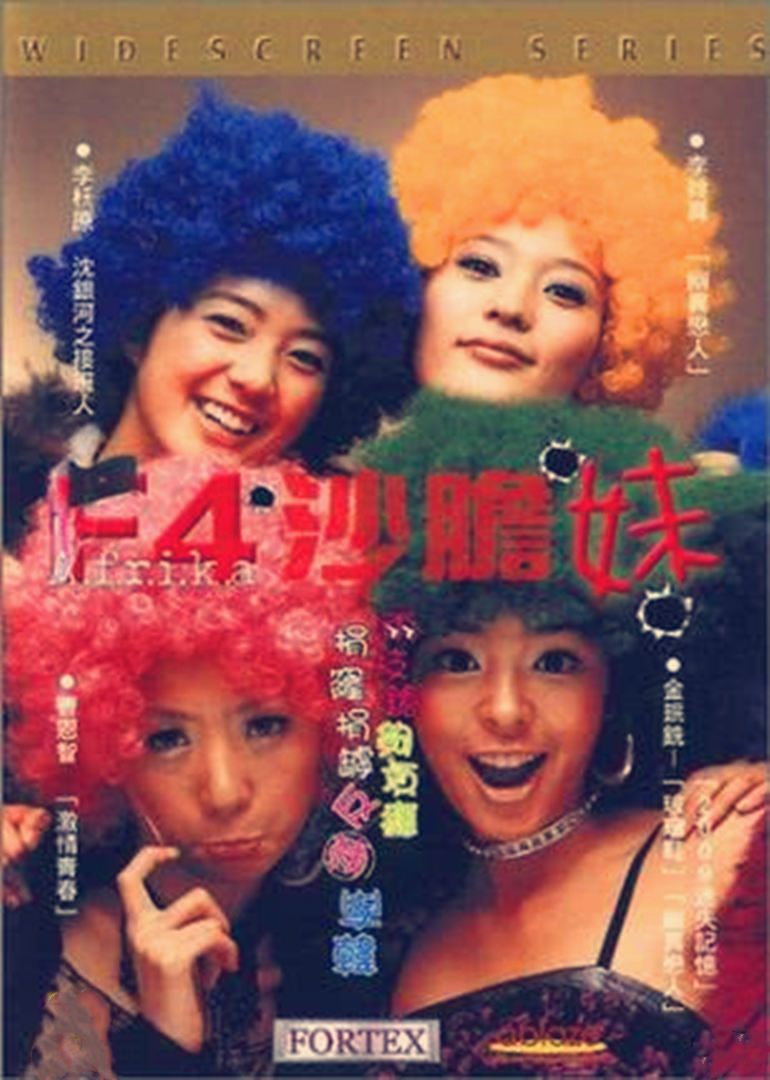 天黑