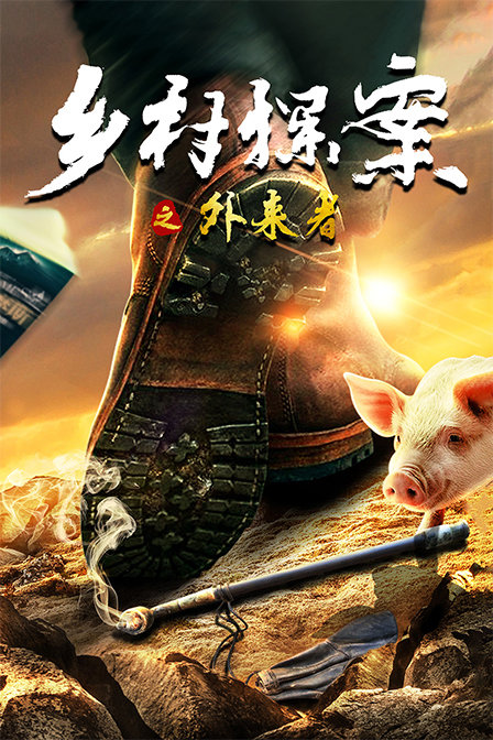 以法之名