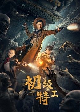 我们一族