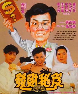 妈妈咪呀2 2018