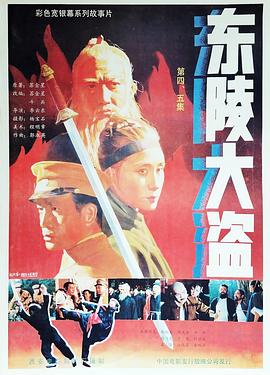就义之时