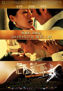 疯狗 2008