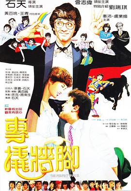 一位年轻医生的笔记 第二季