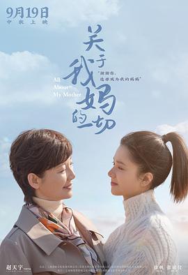 粉色樱与大眠王