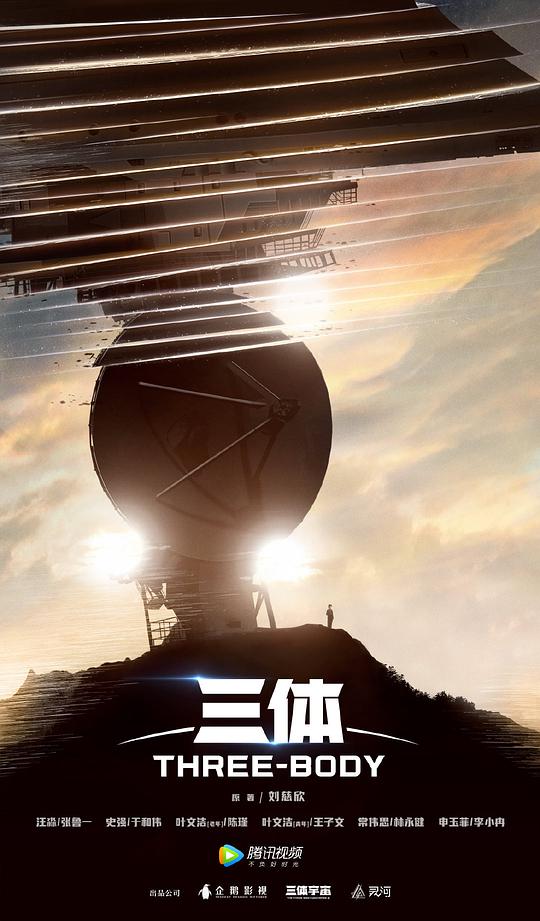 乡村爱情2