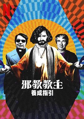 大冒险家 2006