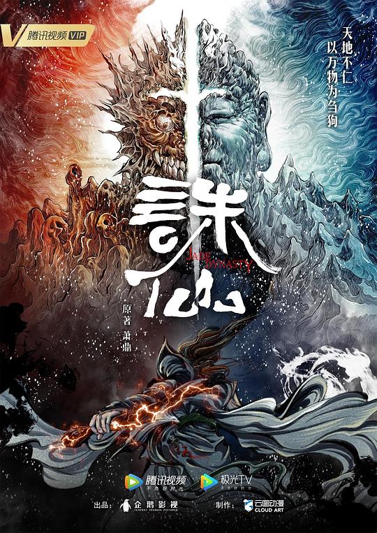 斩·赤红之瞳