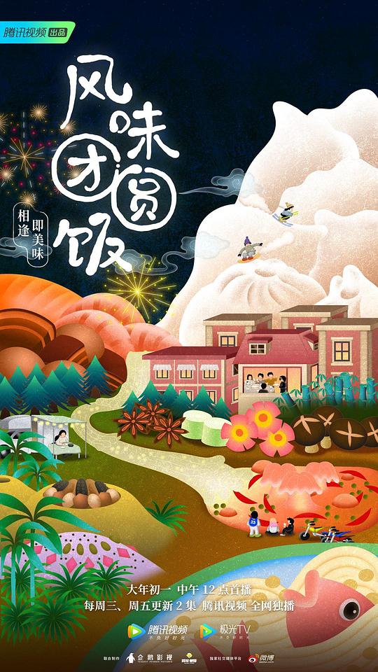 东印度群岛上的安妮