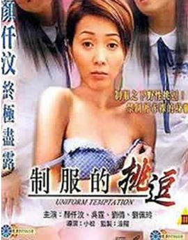 暴力欲望的房子