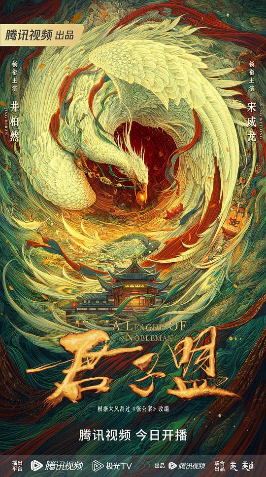 七个中国兄弟