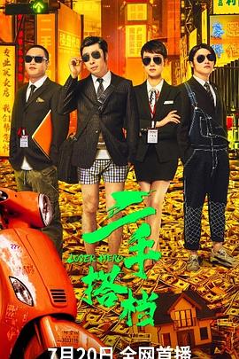 美国派(番外篇)7：索爱天书