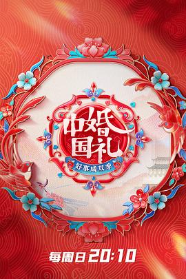 希瑞与非凡的公主们 第五季