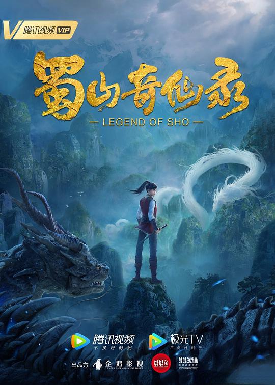 斗破苍穹吴磊版