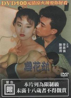 鬼子也疯狂