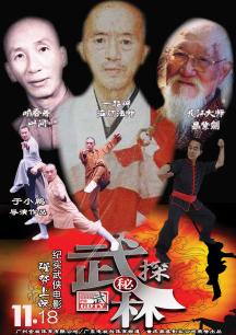 别认为我忘了：柬埔寨失去的摇滚乐