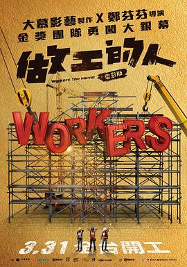 主播军团3：主播社团