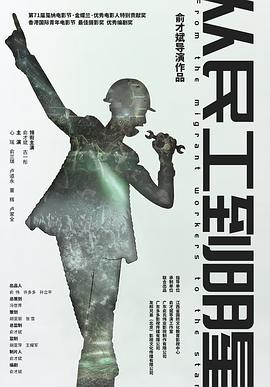梅山收七怪