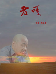 歪星撞地球第四季