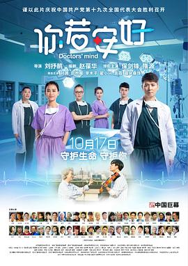 圈套剧场版3：灵异者大混战