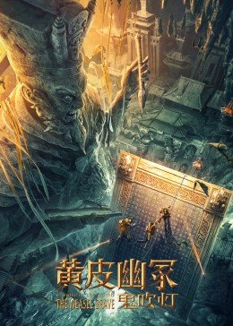 密战2017