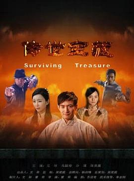 传奇 2010