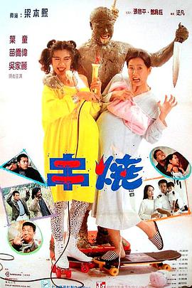 窈窕淑女第二季