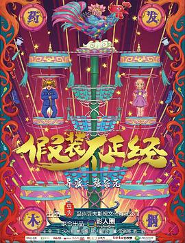 尸咬