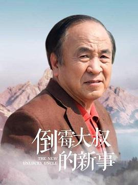 分歧者3：忠诚世界(普通话版)