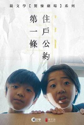 一夫一妻制