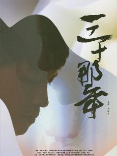 冰球少年