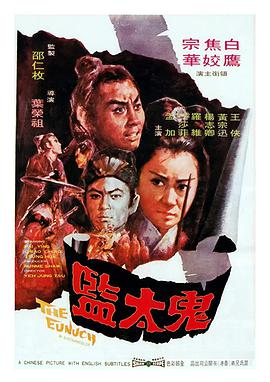 侠僧探案传奇之醉玲珑