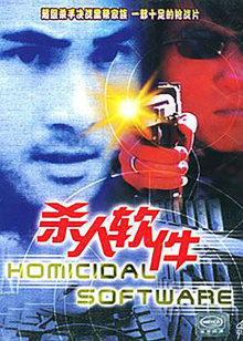 多十郎殉爱记