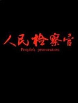 神圣车行