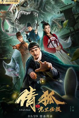 狐妖小红娘：两生花篇