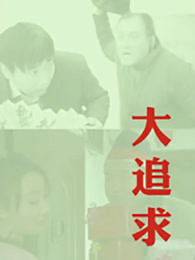 明天你是否依然爱我