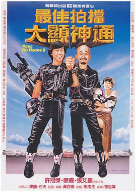 魔术师2010