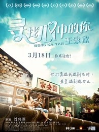 问题室友