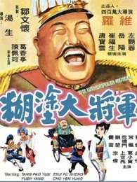 金曲捞之挑战主打歌