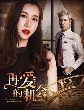 传闻中的白月光·动态漫画