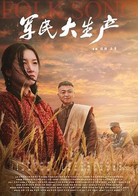 小英雄大闹唐人街