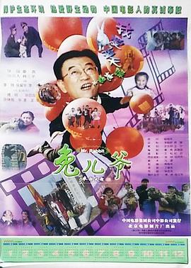 他们在相爱