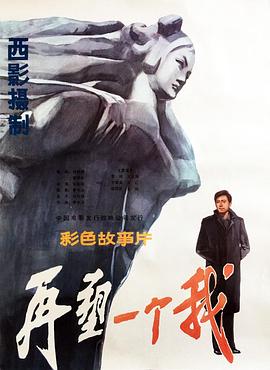 我是另一个你