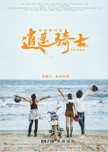 大城小事2004