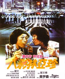 真命天妃