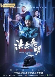 我欲为人  第二季