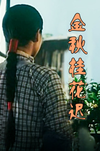 沉香如屑