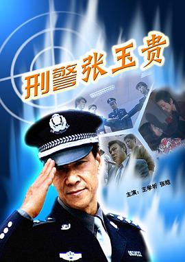 超级特务剧场版