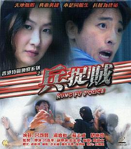 无间道