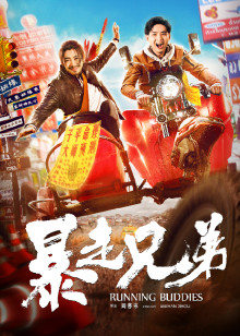 狱·再见，绝望先生